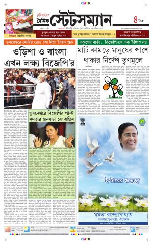 Dainik-Statesman cover image