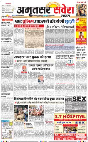Amritsar Savera cover image