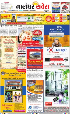Jalandhar Savera cover image