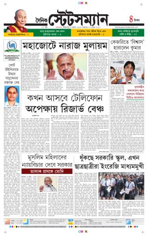 Dainik-Statesman cover image