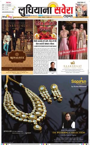 Ludhiana Savera cover image