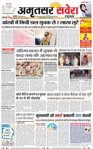 Amritsar Savera cover image