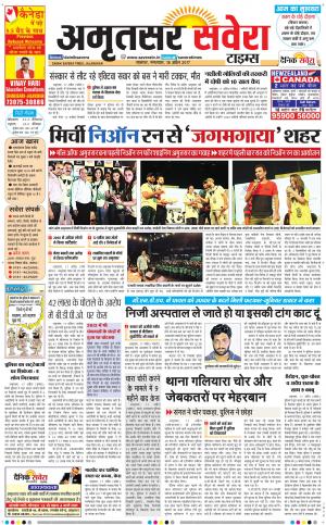 Amritsar Savera cover image
