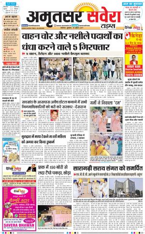 Amritsar Savera cover image