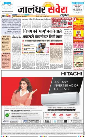 Jalandhar Savera cover image