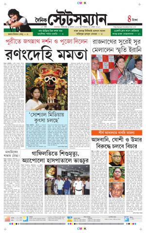 Dainik-Statesman cover image