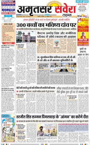 Amritsar Savera cover image