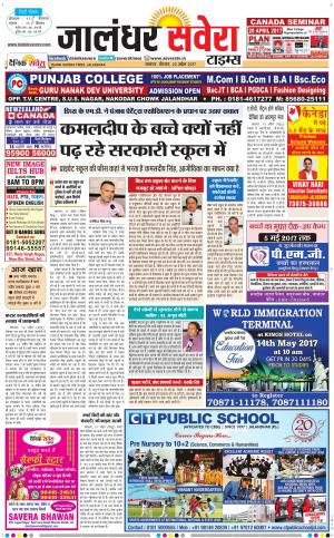 Jalandhar Savera cover image