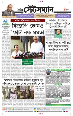Dainik-Statesman cover image