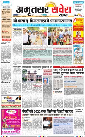 Amritsar Savera cover image
