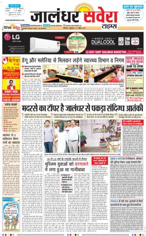 Jalandhar Savera cover image