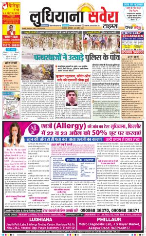 Ludhiana Savera cover image
