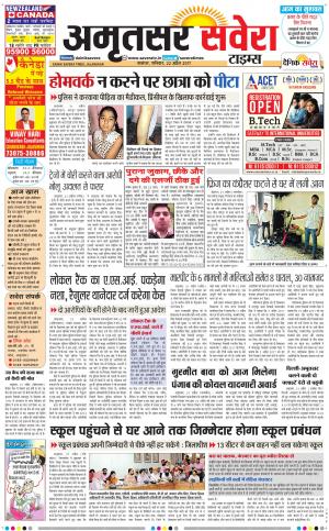 Amritsar Savera cover image