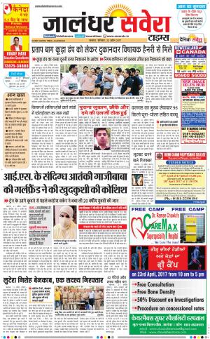Jalandhar Savera cover image