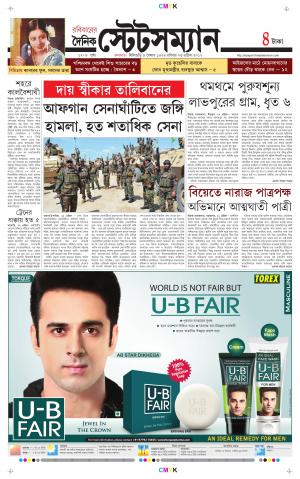 Dainik-Statesman cover image
