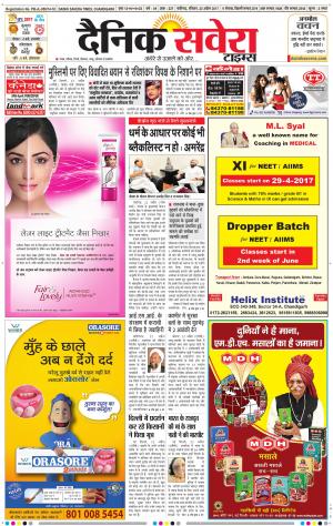Chandigarh Main cover image