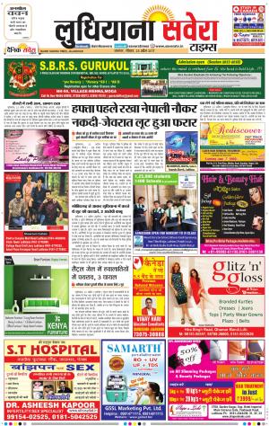 Ludhiana Savera cover image