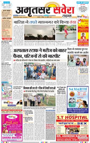 Amritsar Savera cover image