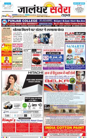 Jalandhar Savera cover image