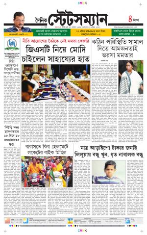 Dainik-Statesman cover image