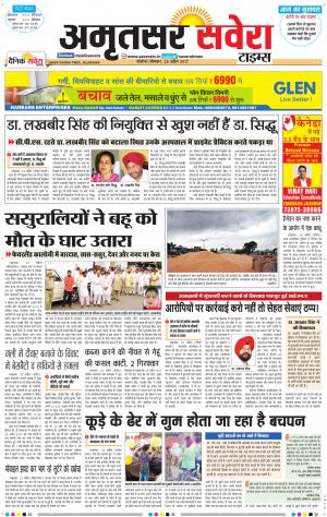 Amritsar Savera cover image