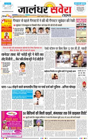 Jalandhar Savera cover image