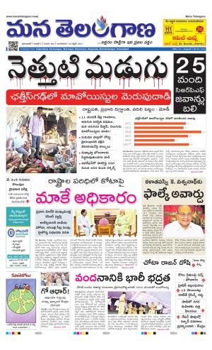 HYDERABAD cover image