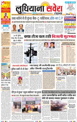 Ludhiana Savera cover image