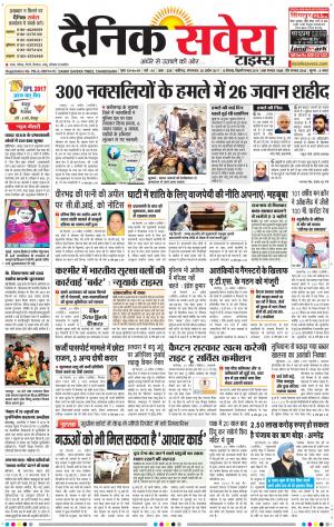 Chandigarh Main cover image