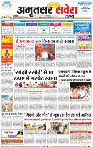 Amritsar Savera cover image