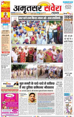 Amritsar Savera cover image