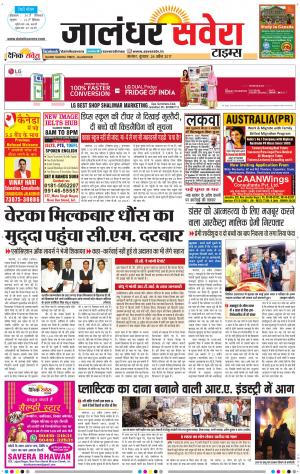 Jalandhar Savera cover image