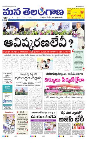 HYDERABAD cover image