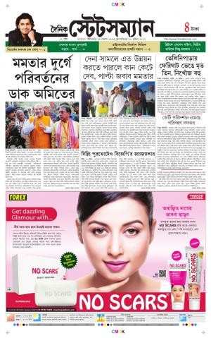 Dainik-Statesman cover image
