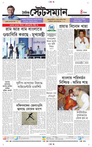 Dainik-Statesman cover image