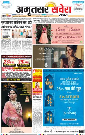 Amritsar Savera cover image
