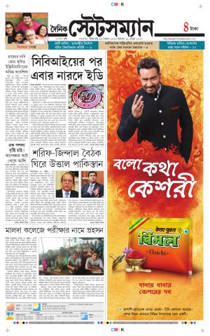 Dainik-Statesman cover image