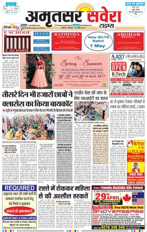 Amritsar Savera cover image