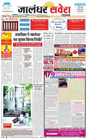 Jalandhar Savera cover image