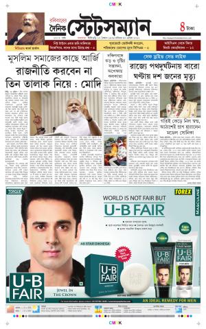 Dainik-Statesman cover image