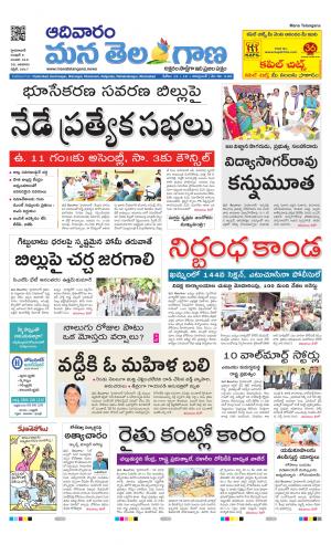 HYDERABAD cover image