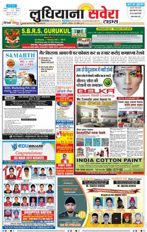 Ludhiana Savera cover image