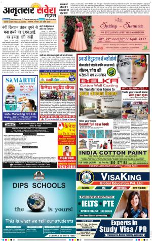 Amritsar Savera cover image