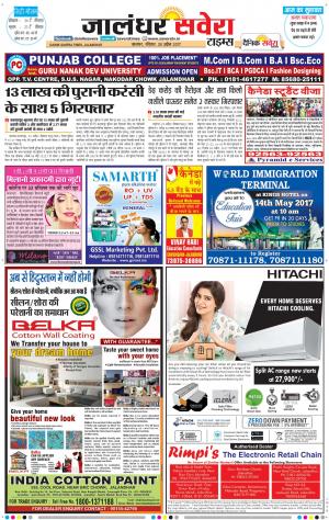 Jalandhar Savera cover image