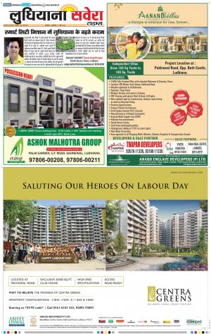 Ludhiana Savera cover image