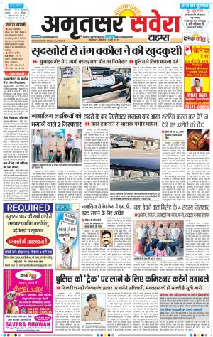 Amritsar Savera cover image