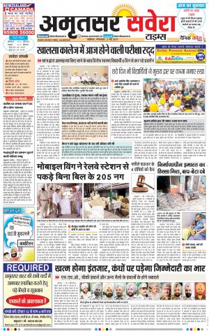 Amritsar Savera cover image