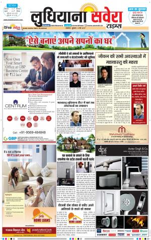 Ludhiana Savera cover image