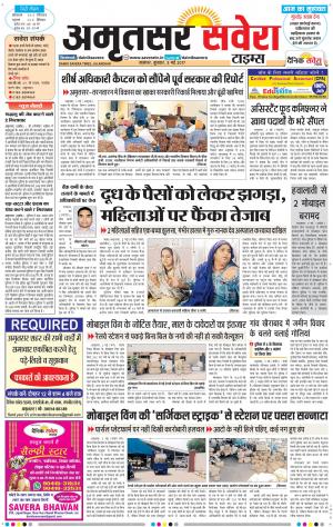 Amritsar Savera cover image