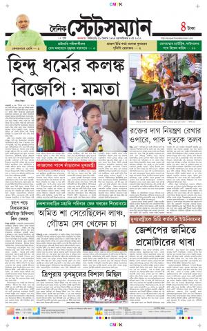 Dainik-Statesman cover image